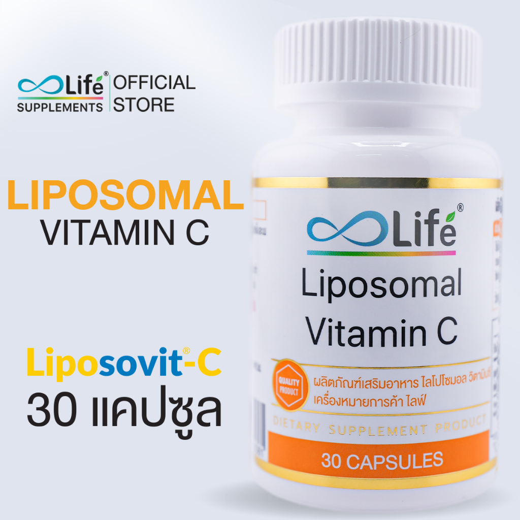 Life ไลโปโซมอล วิตามินซี Liposomal Vitamin C 30 แคปซูล (LLAAO)