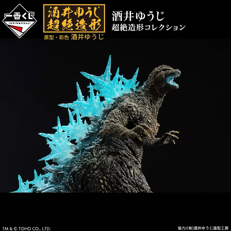 Ichiban kuji : Godzilla Minus1 last one (พร้อมส่ง)