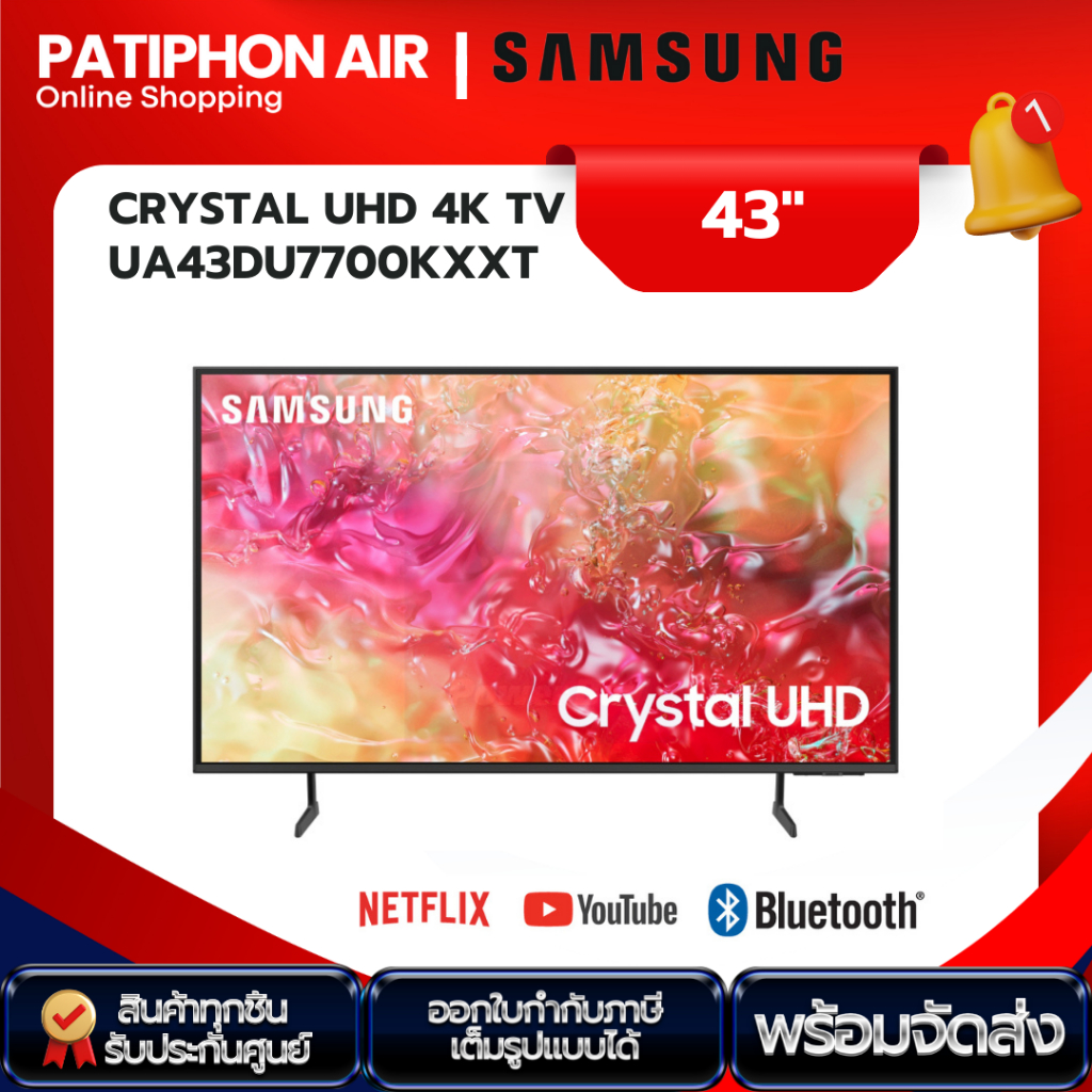 SAMSUNG ทีวี 43 นิ้ว รุ่น UA43DU7700KXXT 4K Crystal UHD LED  (รุ่นใหม่ ปี 2024)