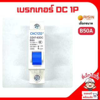 เบรกเกอร์ DC มอเตอร์ไซค์ไฟฟ้า โซล่าเซลล์ สวิทช์แบตเตอรี่ Type B Circuit Breaker DC1P B50A-B200A 12-125V