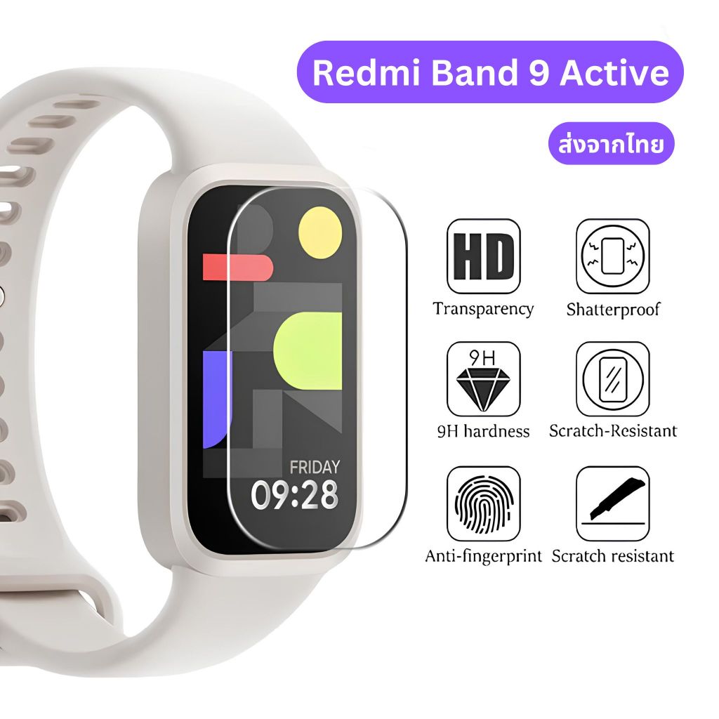 Xiaomi Smart Band 9 Active ฟิล์มกระจก Tempered Glass 9H (ส่งด่วนจากไทย)