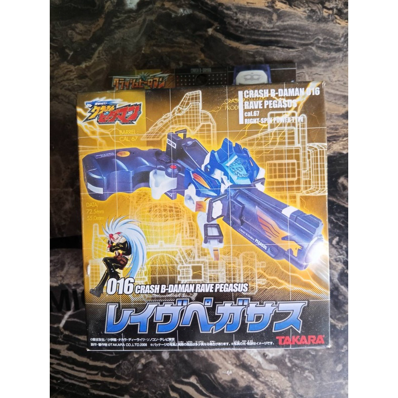 Crash B-Daman 016 Rave Pegasus