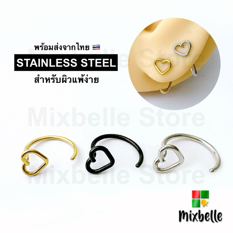 [พร้อมส่ง] ต่างแบบเกี่ยว รูปหัวใจ จิวหู จมูก ขนาดเล็ก สไตน์มินิมอล [รหัส PE]