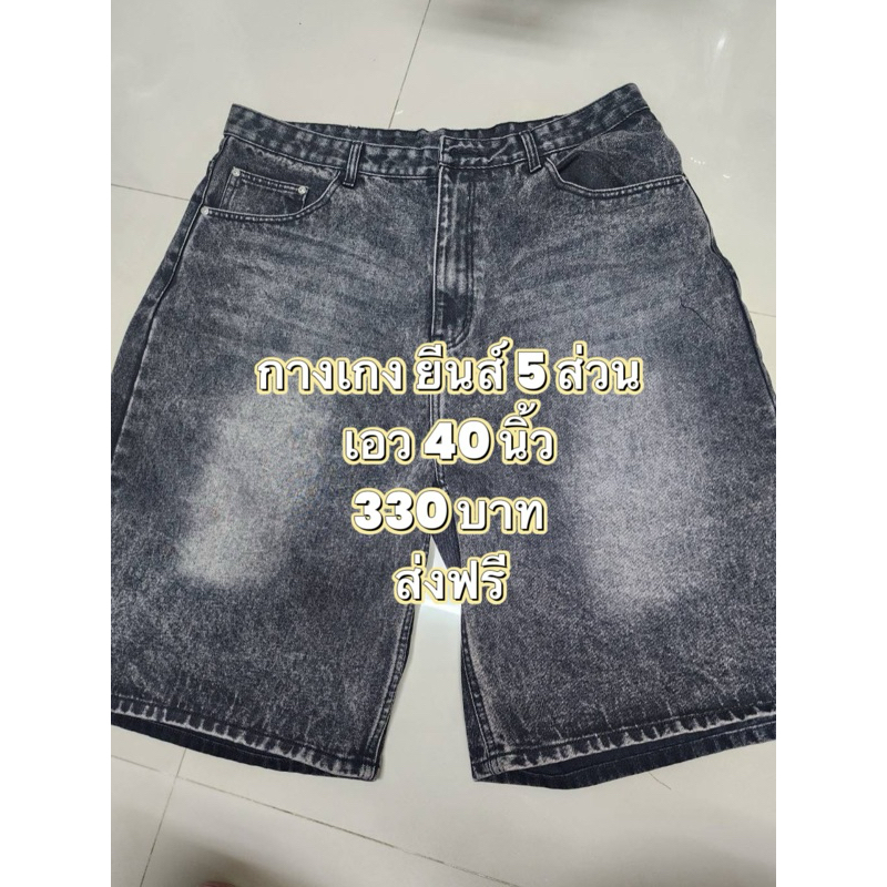 กางเกงยีนส์ 5 ส่วน buggy jeans