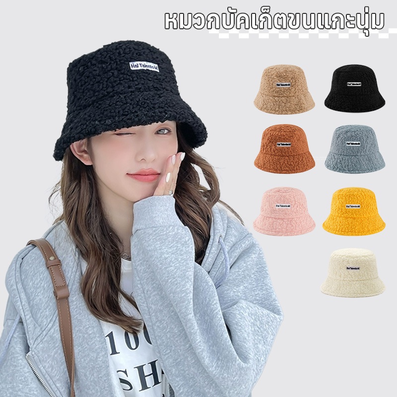 หมวกแฟชั่น พับได้ ปรับสายได้ หมวกบักเก็ต สไตล์เกาหลี ผ้าขนแกะเทียม สีพื้น bucket Ins เครื่องประดับ//Find Funny