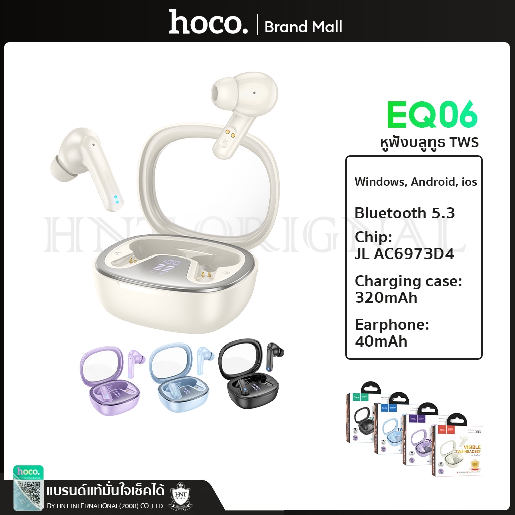 Hoco EQ6 หูฟังบลูทูธพร้อมเคสชาร์จ BT V5.3 Easy sound sports earphones TWS