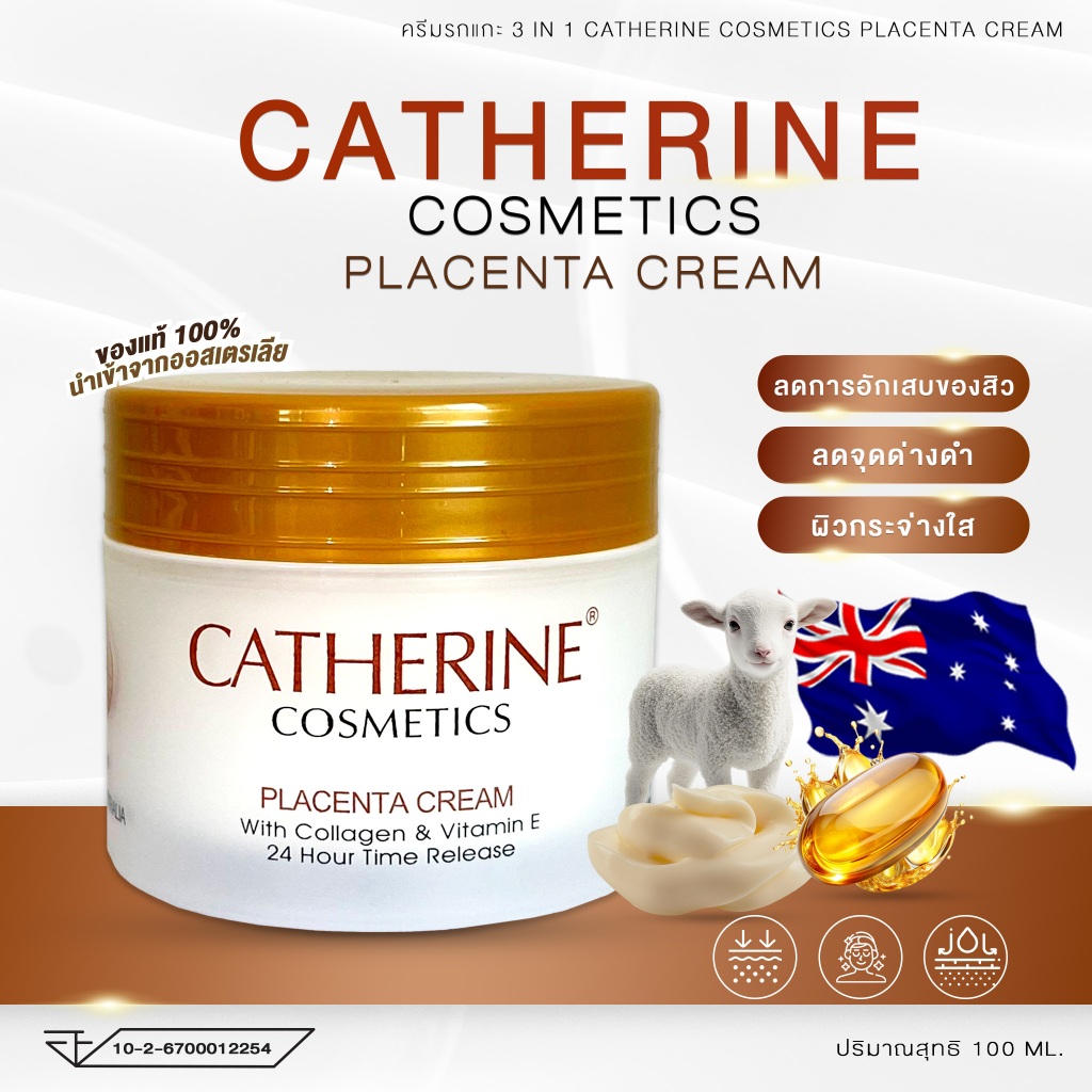 ครีมรกแกะ 3 IN 1 Catherine Cosmetics Placenta Cream นำเข้าจากประเทศออสเตรเลีย ขนาด 100 ml  (ของแท้ 100%)