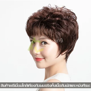 EQUAL วิกผมสั้น สำหรับผู้หญิง คอสเพลย์ แบบครอบศีรษะ ทรงซอยสั้น ผมปลอมซอย แบบสั้นหยิก แฮร์พีชผมสั้น