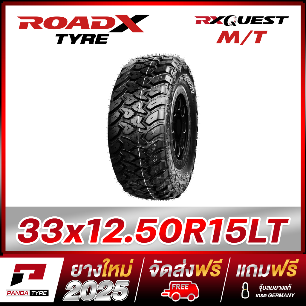 PDT-ROADX 33x12.50R15 (6PR) รุ่น RX QUEST MT - 1 เส้น (ยางใหม่ผลิตปี 2025) ตัวหนังสือสีขาว