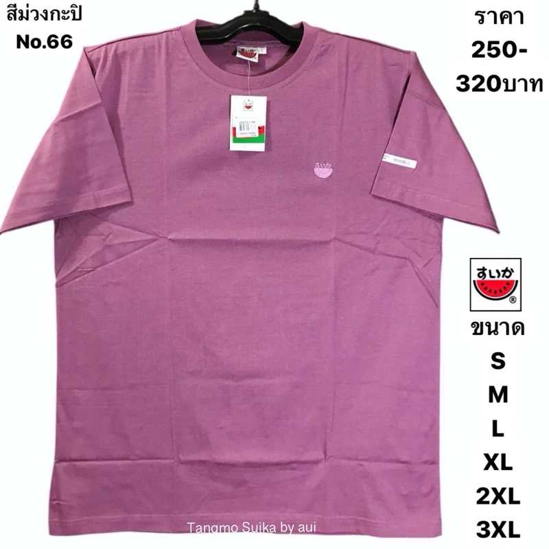 เสื้อยืดแตงโมปักโลโก้แตงโมสีใหม่(ไม่เข้ารูปใส่ได้ชายหญิง)