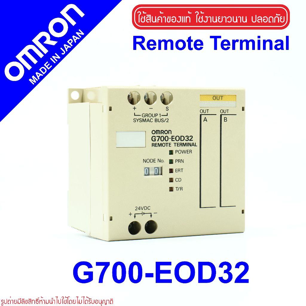 G700-EOD32 OMRON G700-EOD32 OMRON REMOTE TERMINAL OMRON PLC REMOTE TERMINAL G700-EOD32 REMOTE TERMIN