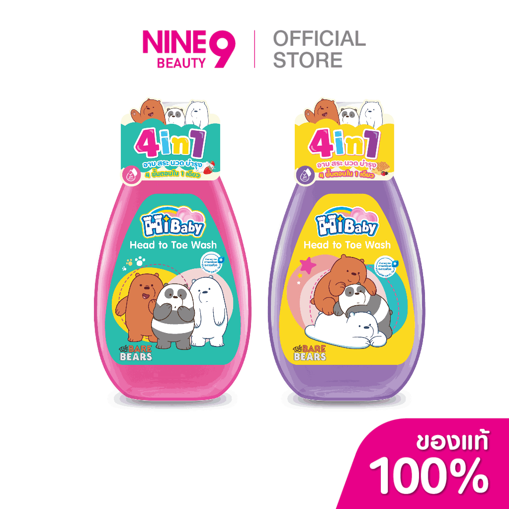 ไฮเบบี้ 4 อิน 1 เฮด ทู โท วอช 250 มล.