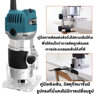 【รับประกัน 5 ปี】ทริมเมอร์ ทิมเมอร์ makita เครื่องเซาะร่อง งานไม้ เซาะร่อง เครื่องเซาะร่องไม้ เครื่องเซา ทิมเมอร์งานไม้