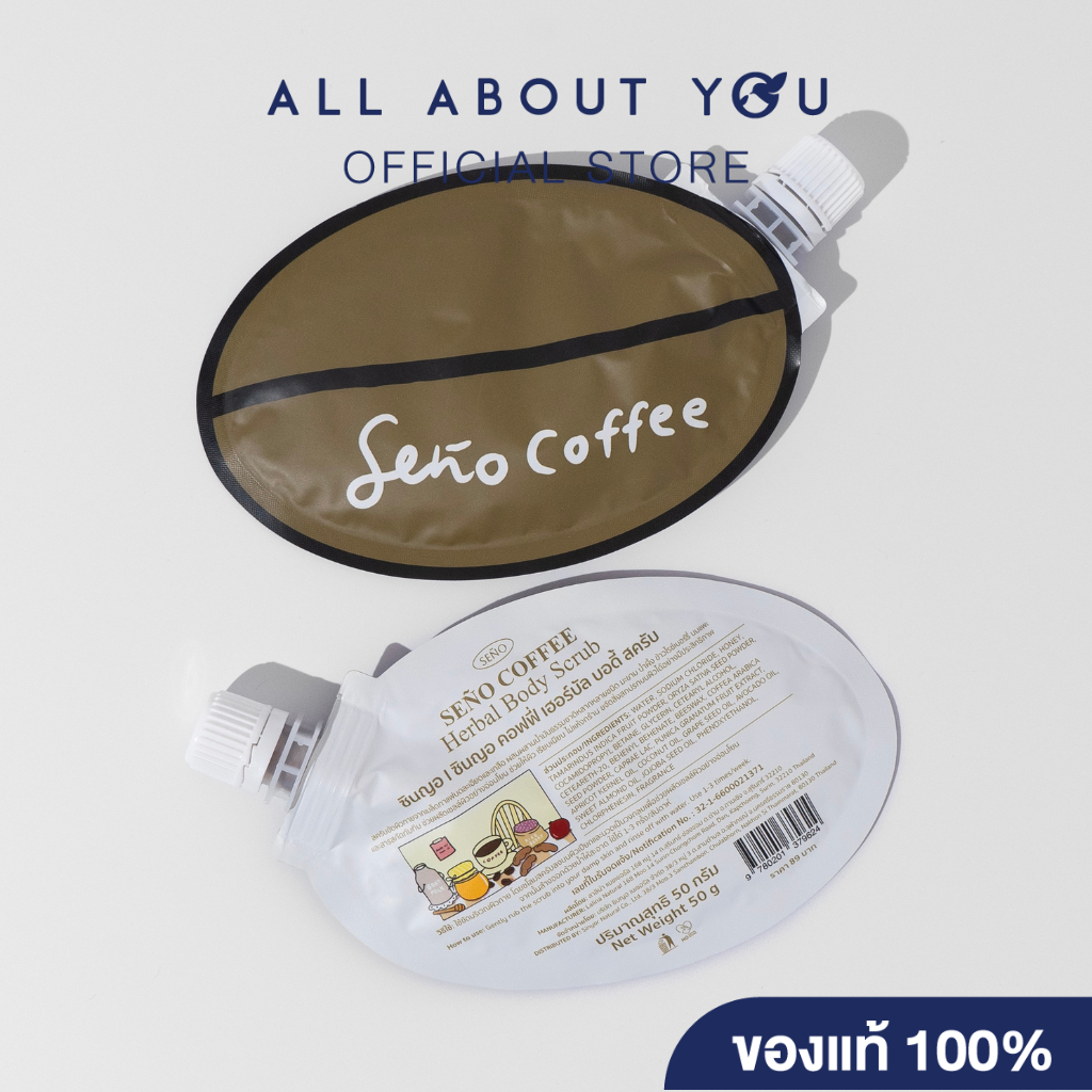 Seño Coffee Herbal Body Scrub (50 g) |สครับซินญอคอฟฟี่ (50 กรัม)