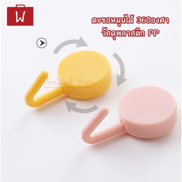 Oneworkstory Wall Hook ตะขอแขวนติดผนัง มินิมอล thumbnail 8