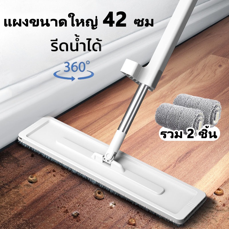 ไม้ถูพื้นรีดน้ำ ไม้ม๊อบถูพื้น หมุนได้ 360องศา เก็บง่าย ประหยัดพื้นที่ รีดน้ำในตัว ฟรีผ้าม็อบ 42 ซม. ม็อบถูพ