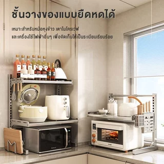 Navanest ชั้นวางไมโครเวฟ ที่วางไมโครเวฟ ปรับขนาดได้ ชั้นวางของในห้องครัว แข็งแรงทนทาน กันน้ำไม่เป็นสนิม