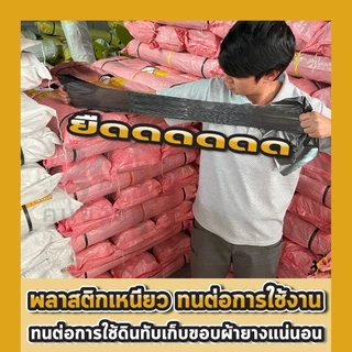 พลาสติกคลุมดิน 1.5ม.x400หลา(360ม) พลาสติกคลุมแปลง ผ้ายางคลุมดิน ผ้ายางคลุมวัชพืช กันวัชพืช ปลูกผัก