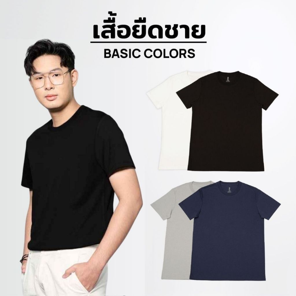 M2S Lifestyle เสื้อยืดคอกลมชาย สีเบสิก (Basic Color)