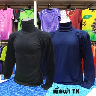 เสื้อยืด คอเต่า - เนื้อผ้า TK แขนยาว มีซับใน หัวไหล่กับข้อศอก ( เสื้อเปล่า )