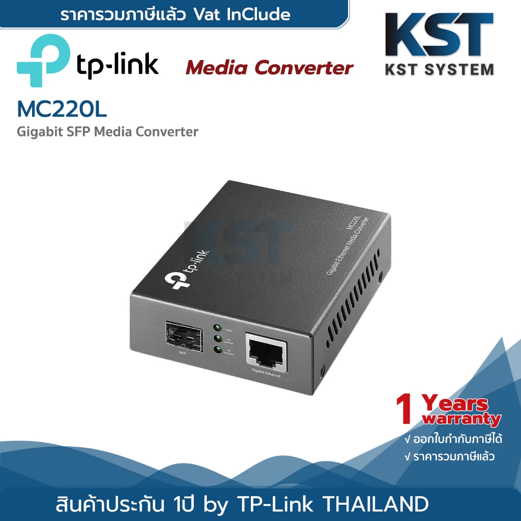 MC220L TP-Link Media Converter
