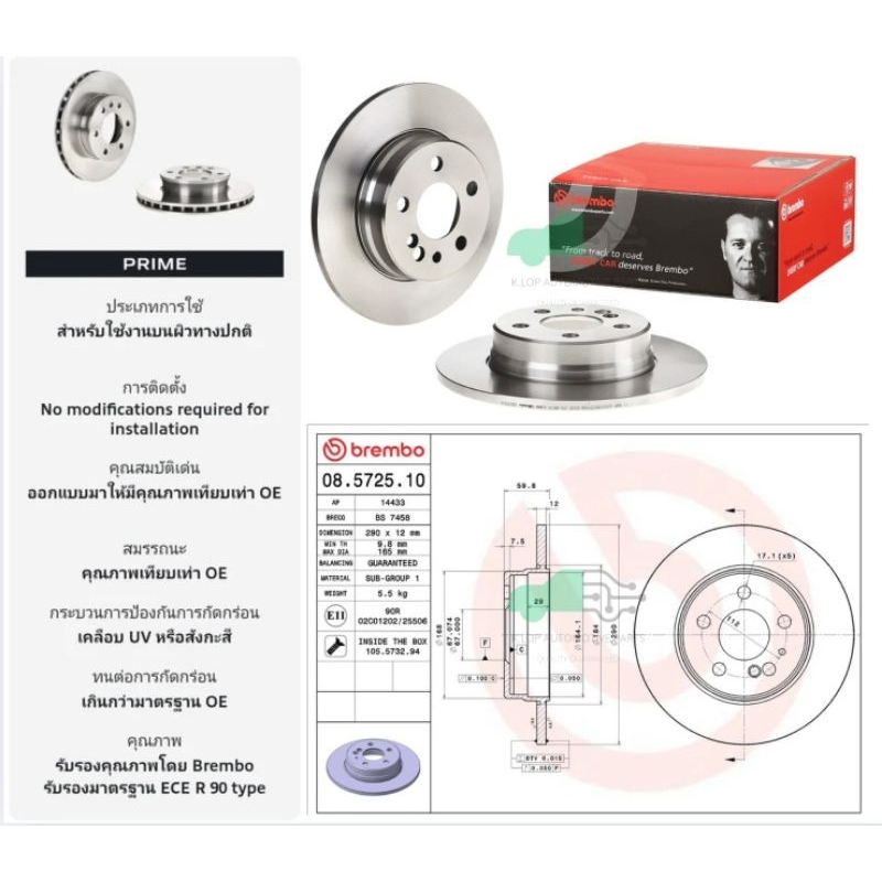 08 5725 10 จานเบรคหน้า STD (ยี่ห้อ BREMBO) BENZ S W140 (280 300 320) 93-97