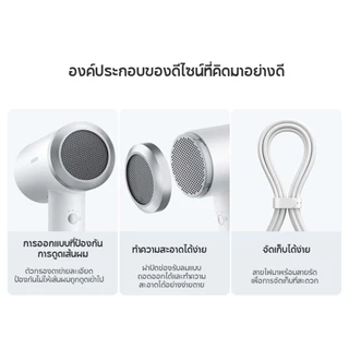 [NEW] Xiaomi High-speed Ionic Hair Dryer ไดร์เป่าผมไฟฟ้า ผมแห้งเร็วใน 3 นาที ไอออนลบที่มีความเข้มข้นสูง 8 โหมดความแรงลม