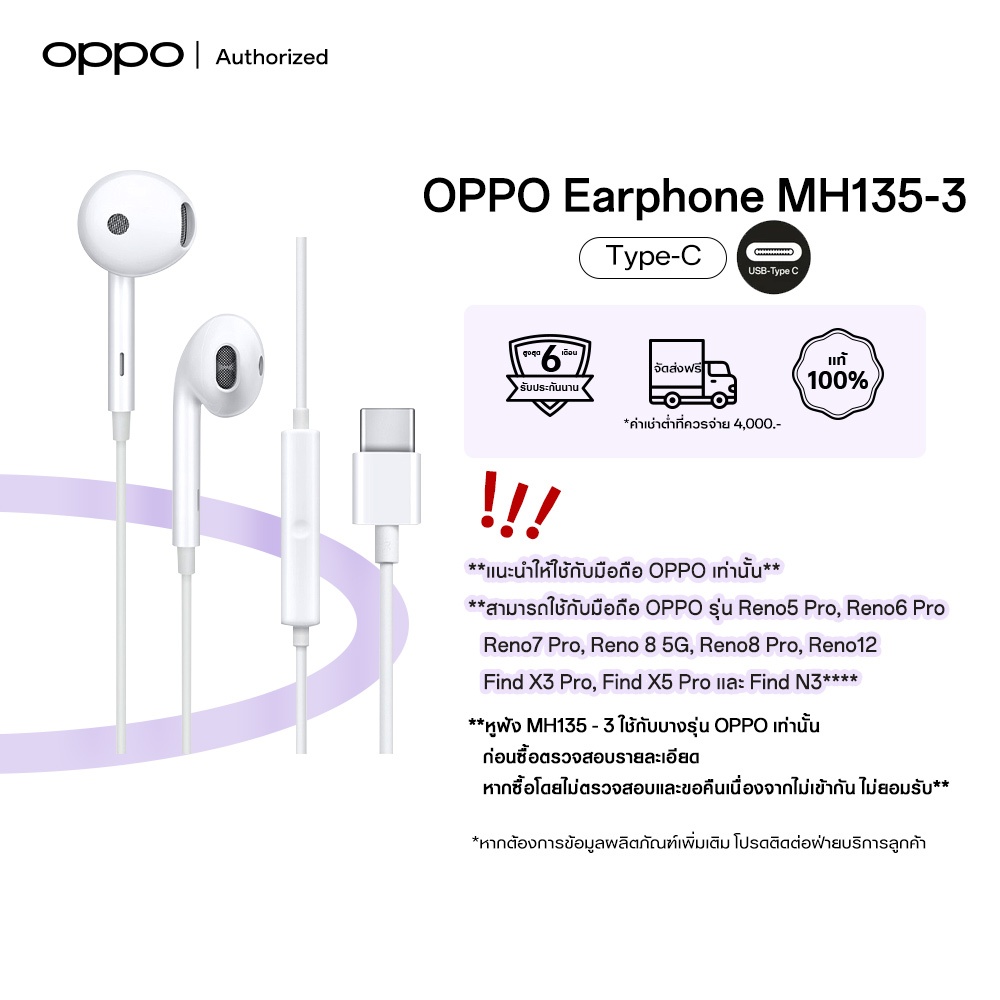 OPPO Earphone MH135-3 หูฟังมีสาย OPPO หัวType-C