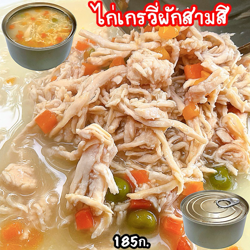 แพ็คละ10กระป๋อง อาหารเปียกขนาด185ก. ทูน่า,ไก่,เนื้อ อาหารเปียกแมวและสุนัข อาหารแมวกระป๋องเปลือย