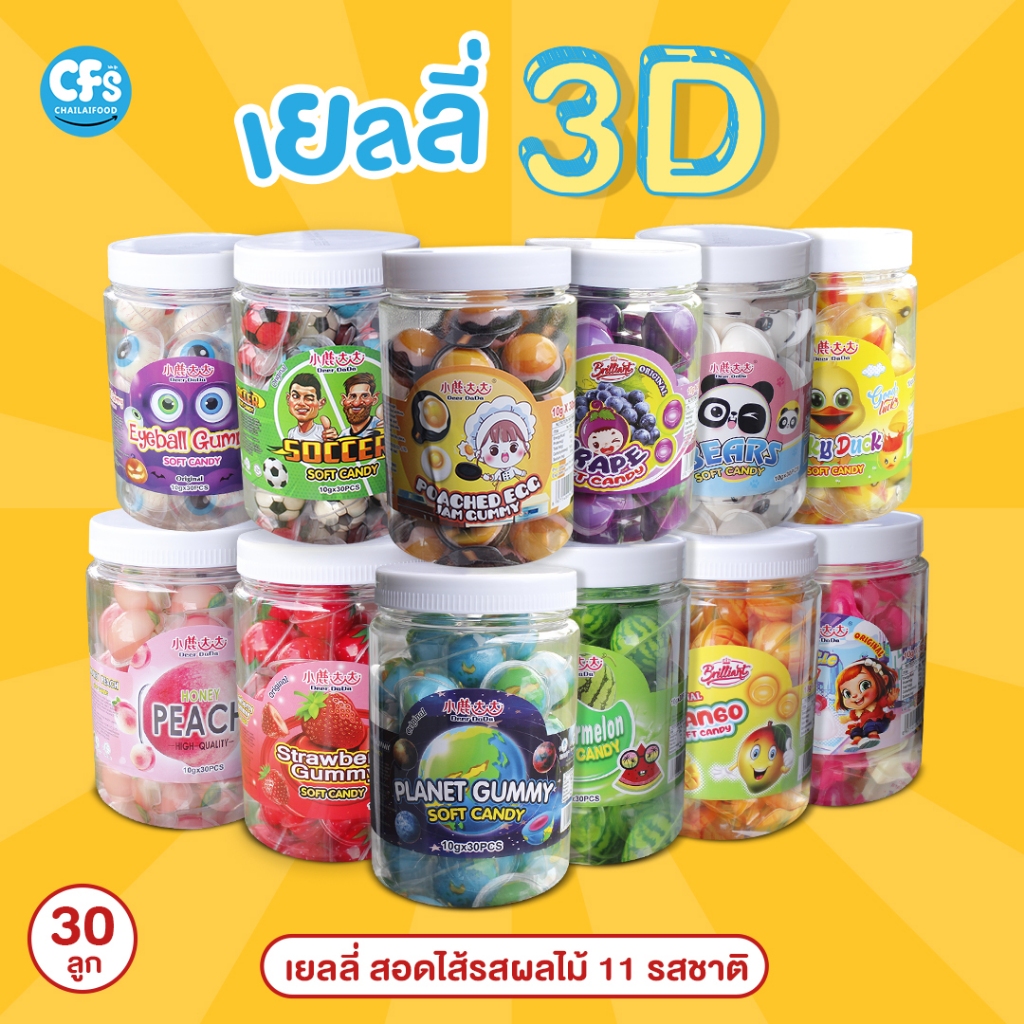 [ครึ่งลัง 10 กระปุก] (30 ลูก) Deer Dada ลูกอมเคี้ยวหนึบ ซอฟท์แคนดี้ เยลลี่สอดไส้กลิ่นต่างๆ ตราเดียร์ดาด้า Soft candy