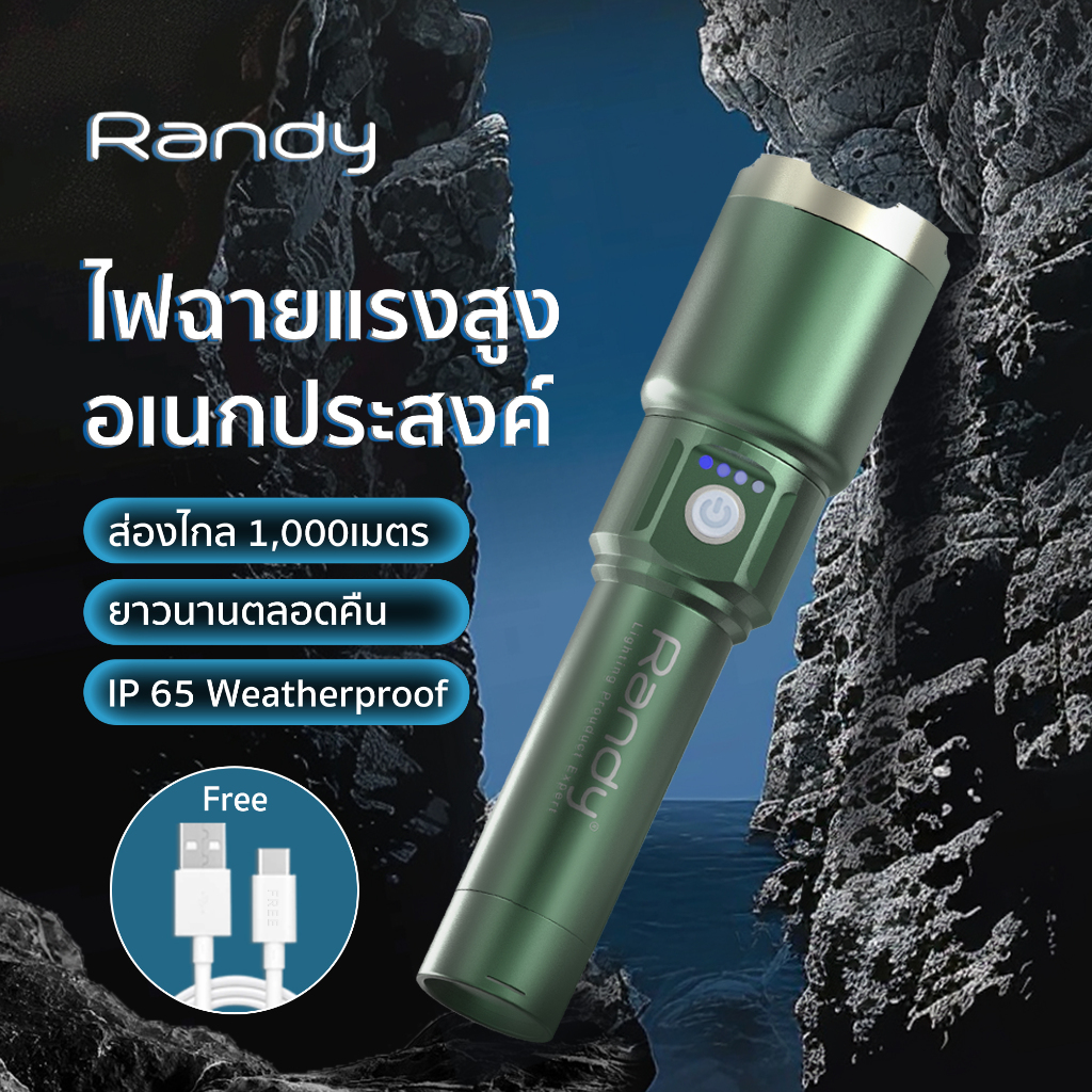 RANDY ไฟฉาย อลูมิเนียมอัลลอย ปรับขนาดแสงได้ สว่างเหมือนกลางวัน เหมาะสำหรับนักสะสมไฟฉาย มาพร้อมแบตเตอรี่5000mAh ประกัน1ปี