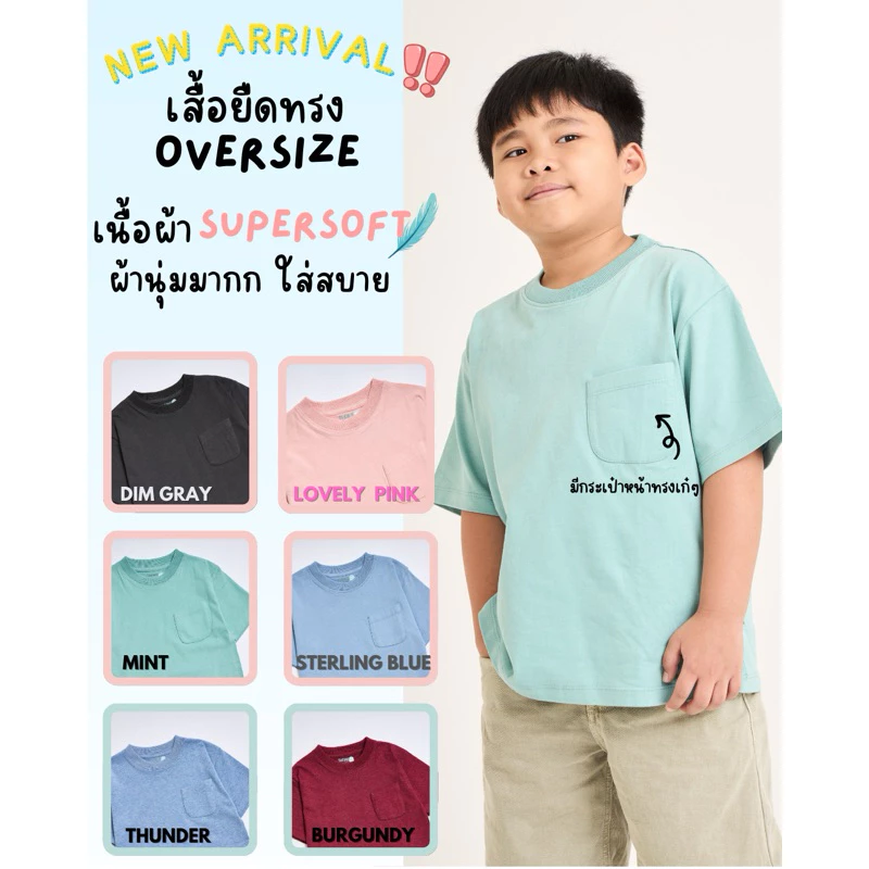 เสื้อยืดคอกลมทรงโอเวอร์ไซส์ผ้านุ่มมาก