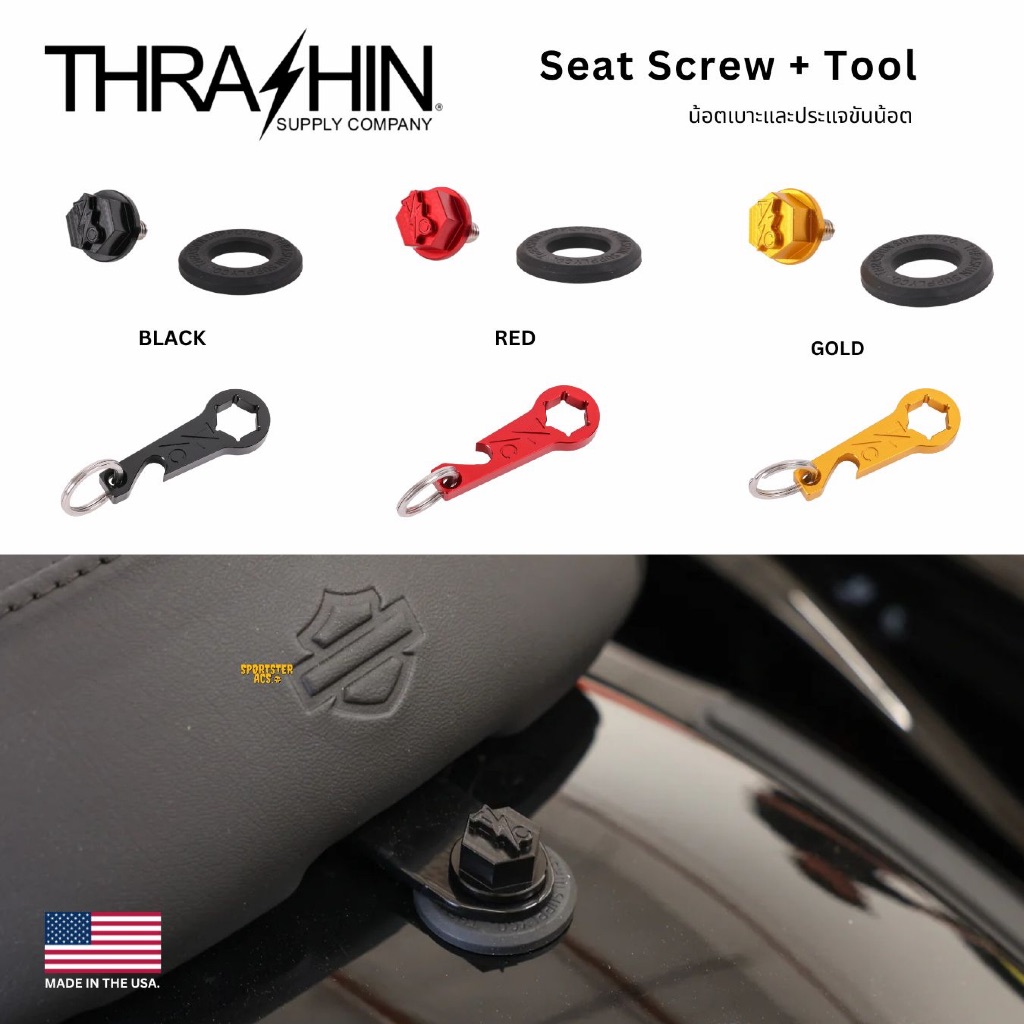 Thrashin Supply - น้อตเบาะ และประแจขันน้อต Bolt Seat Screw & Tool & Bottle Opener Key Chain