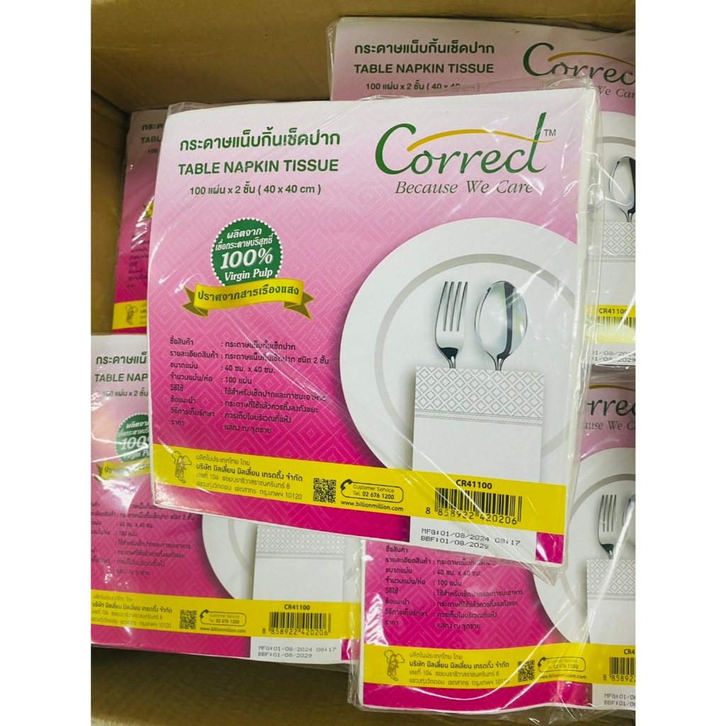 กระดาษเช็ดปากเนปกิ้นสีขาว2ชั้น 40x40ซม.(100แผ่นx3ห่อ)