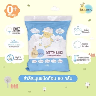 🛵ส่งด่วนทันทีตัดรอบ5โมง🛵เซทเตรียมคลอด Lamoon เซตกระเป๋าสำลีสำหรับทารก ของขวัญเยี่ยมคลอด ละมุนเบบี้