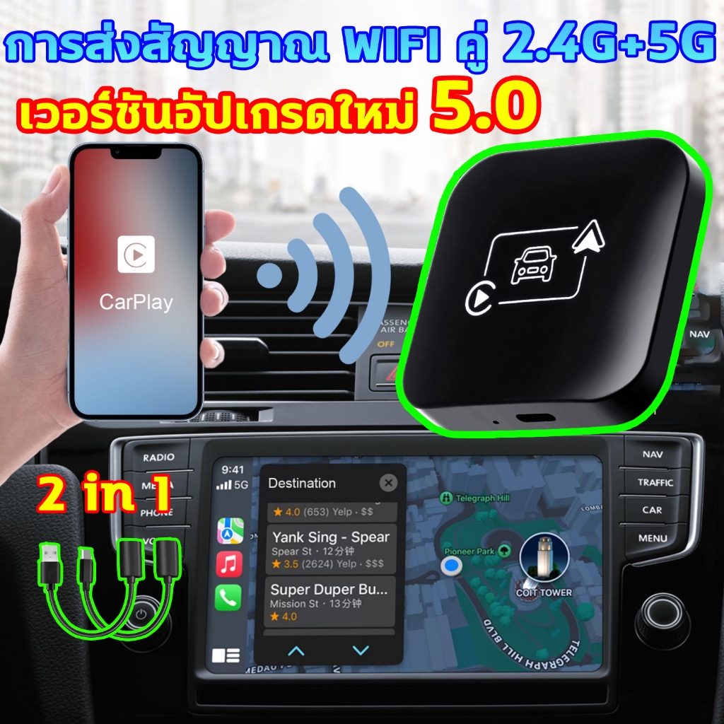 อะแดปเตอร์สมาร์ทมินิกล่อง Wireless CarPlay Plug and Play การเชื่อมต่อที่รวดเร็ว auto 2 in1 Carplay ไร้สาย Android