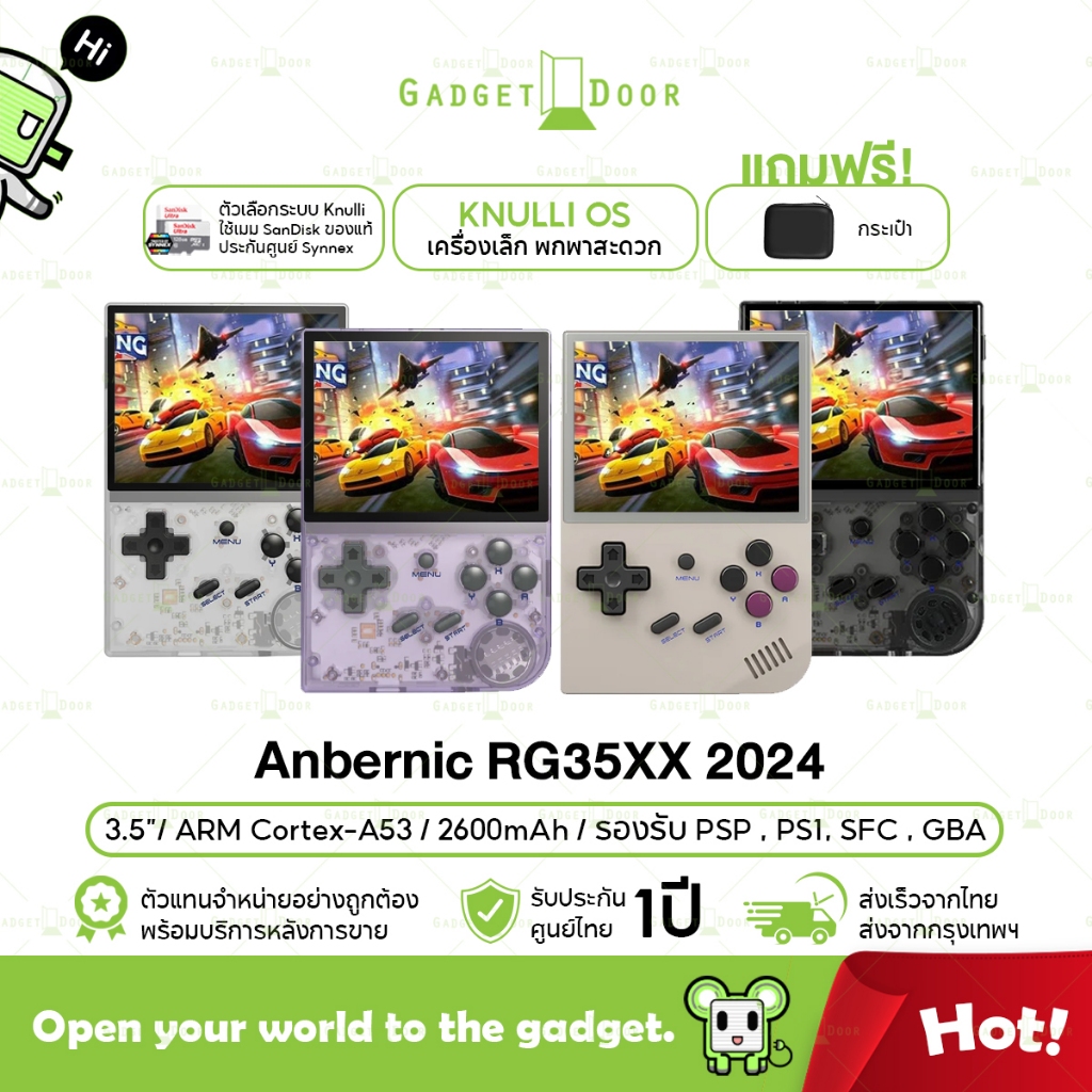 [แถมฟรีกระเป๋า] Anbernic RG35XX / RG35XX 2024 เครื่องเกมพกพา KnulliOS GarlicOS หน้าจอ IPS 3.5 นิ้ว เ