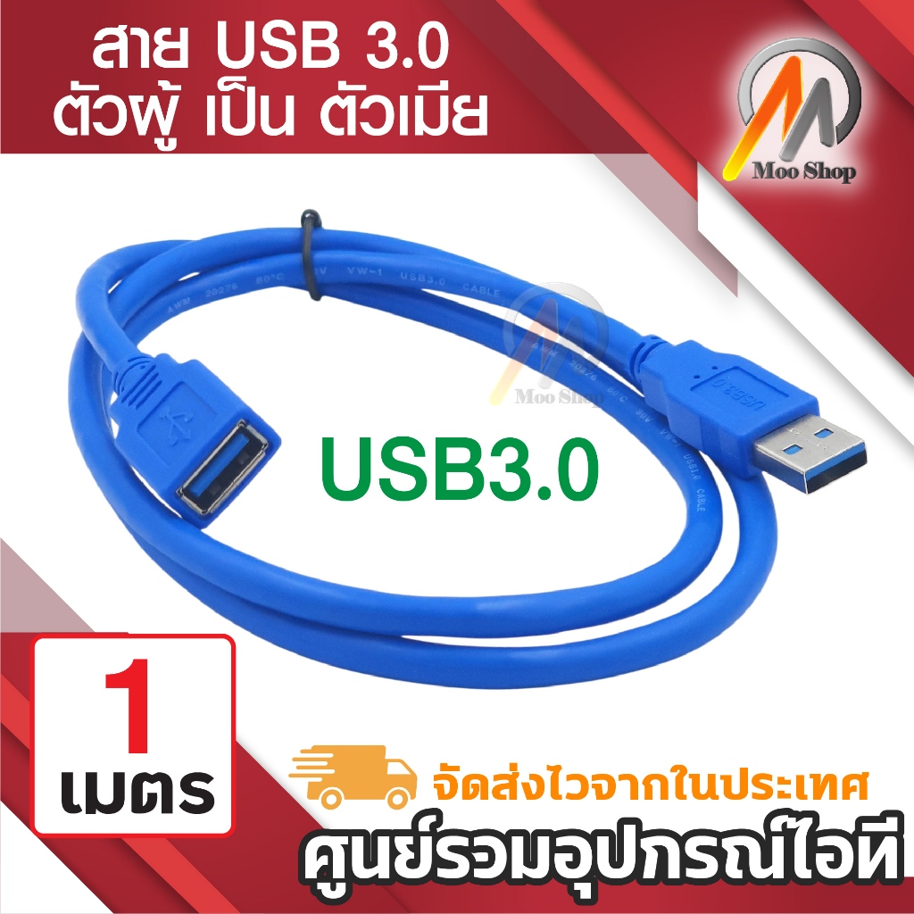 USB 3.0 A Male to Female M/F Extension Data Sync Cord Cable 3FT 3Feet Premium QT  100 cm