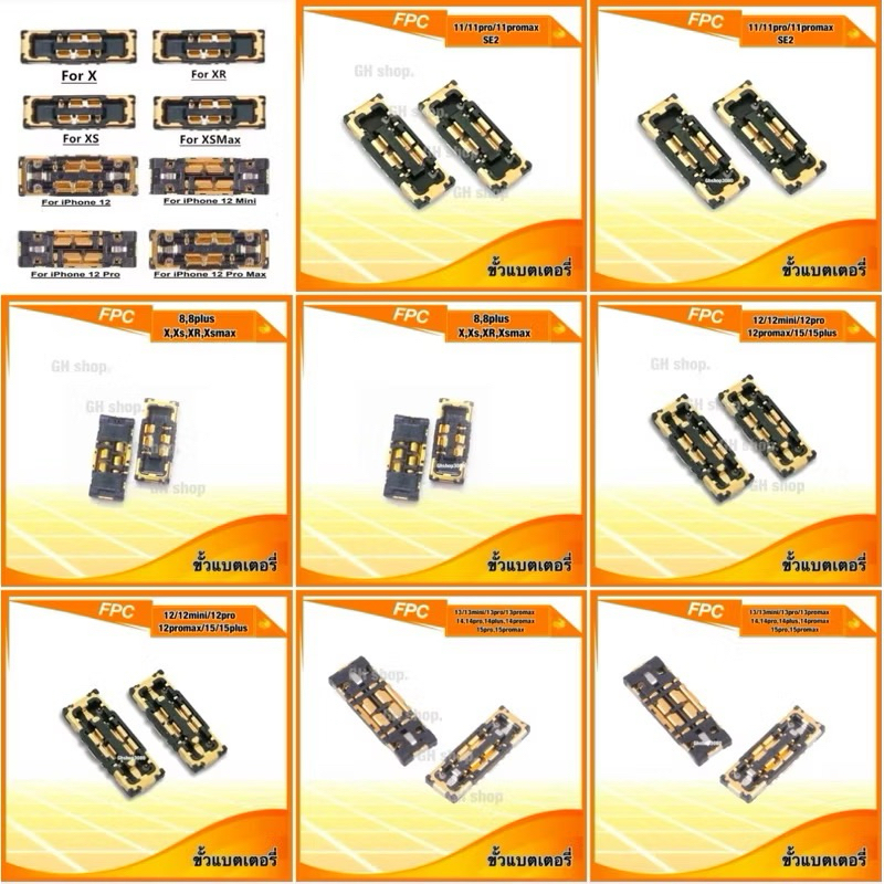 เชื่อมต่อแบตเตอรี่ ขั้วแบตเตอรี่FPC สําหรับ  6S 6SP 7 7P 8 8plus X XS XSMax XR 11 12 13 PRO MAX 14 14pro 14promax se2020