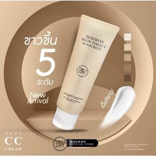 กันแดดบอนวอน SPF 50 PA+++ Bonwon Snow Perfect Body CC Cream กันแดดผิวกาย