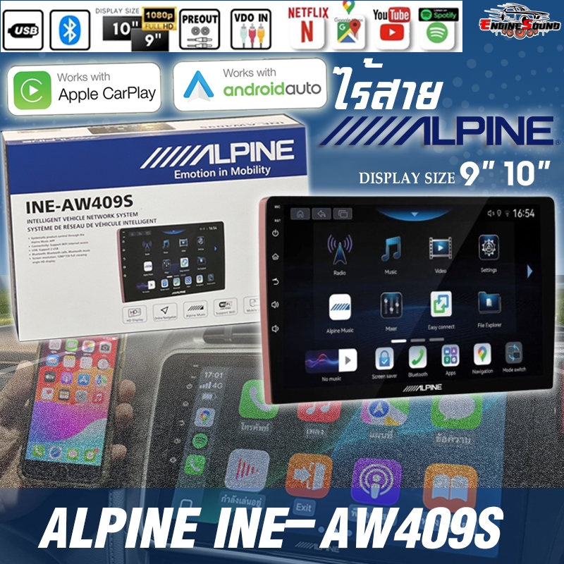 พิเศษกว่าใครอื่น! จอแอนดรอย ALPINE INE-AW409S รองรับ Apple CarPlay Android Auto แบบไร้สาย RAM 2 ROM 32 ใช้งานแบบเสถียร