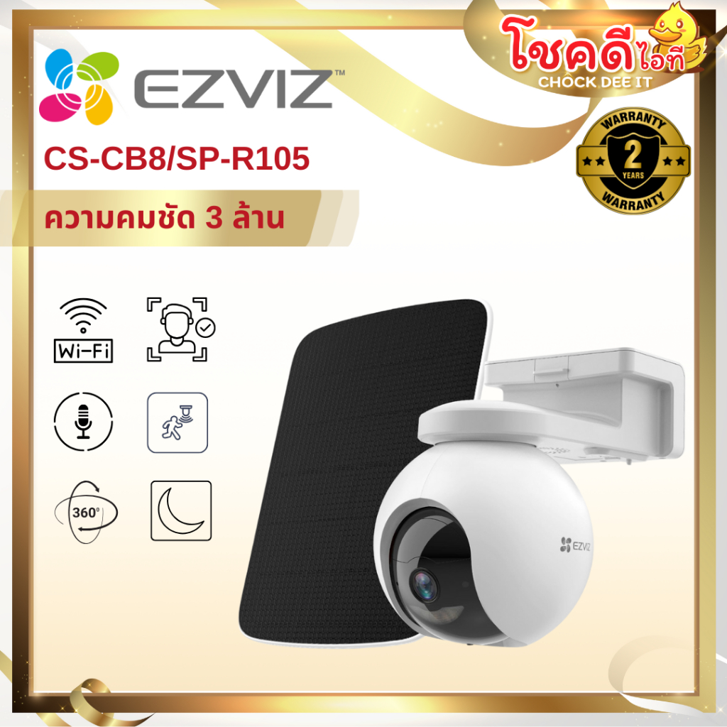 EZVIZ รุ่น CS-CB8/SP-R105 (3MP Type-C) กล้อง Wi-Fi แพนและเอียงได้ แบบใช้แบตเตอรี่ ประกันสินค้า 2 ปี