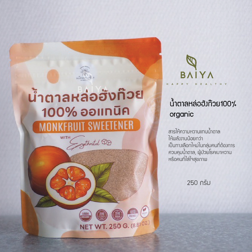 น้ำตาลหล่อฮังก๊วย100% 250g.