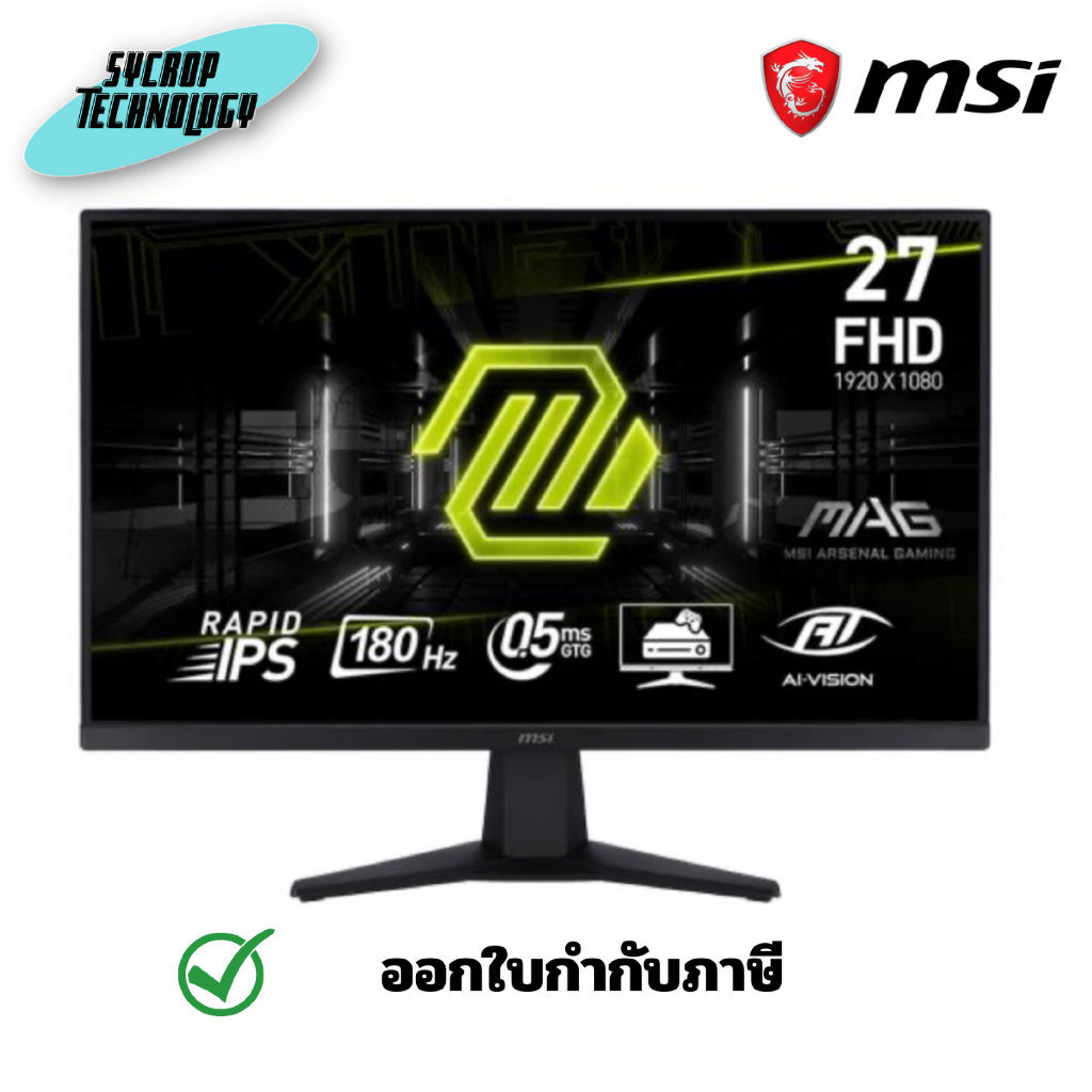 MSI MAG รุ่น 275F ขนาด 27 นิ้ว (Rapid IPS 180Hz 0.5ms AI-VISON) จอมอนิเตอร์ ประกันศูนย์