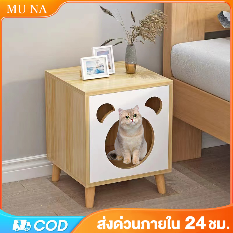 บ้านแมว, เตียงแมว, กล่องแมว, ที่อยู่แมว, โต๊ะข้างเตียง, ชั้นเก็บของ และลิ้นชักเล็ก.
