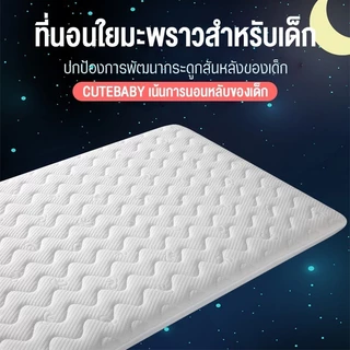ที่นอนเด็ก ที่นอนใยมะพร้าว ที่นอนเด็กแรกเกิด เหมาะสำหรับเปล 3/3.6 ฟุต ที่นอนเด็กอนุบาล