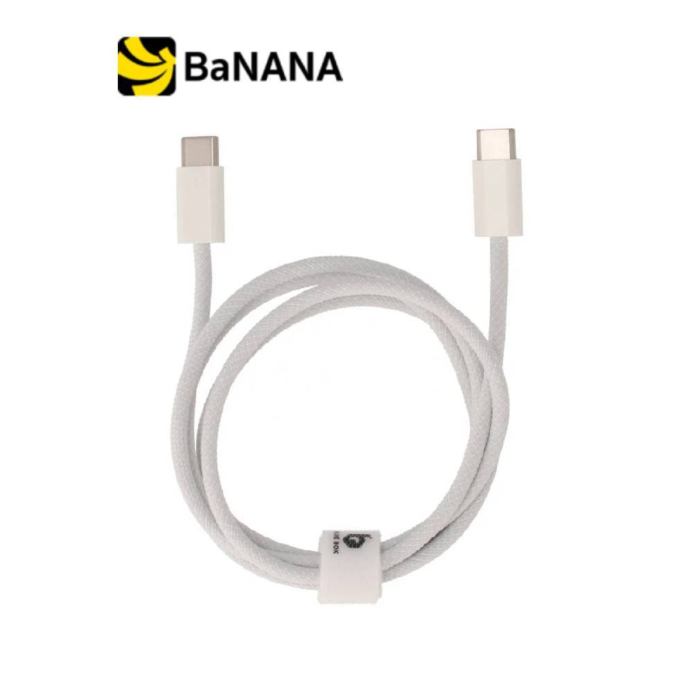 สายชาร์จ Blue Box USB-C to USB-C 60W 1 เมตร Knitting White by Banana IT
