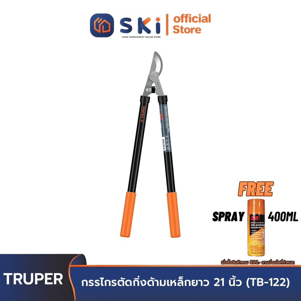 TRUPER 18399 กรรไกรตัดกิ่งด้ามเหล็กยาว 21 นิ้ว (TB-122) | SKI OFFICIAL