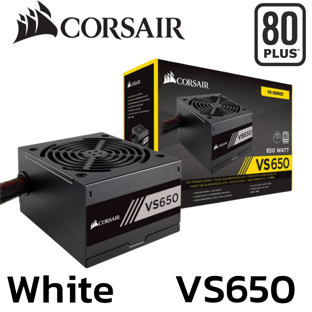 POWER SUPPLY (อุปกรณ์จ่ายไฟ) CORSAIR 650W VS650 (80+ WHITE)