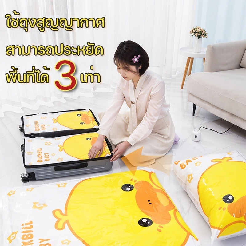 ถุงสูญญากาศ ถุงจัดเก็บเสื้อผ้า-ผ้านวม ติดตัวไปกับคุณเมื่อเดินทางเพื่อลดพื้นที่เก็บสัมภาระและลดการใช้พื้นที่ใช้สอย